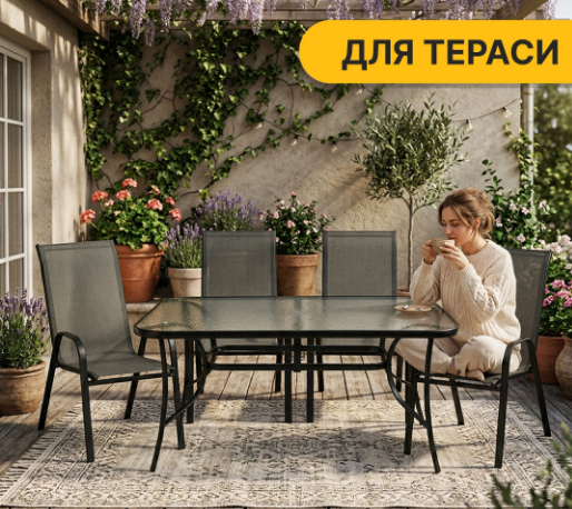 Комплект садових меблів LEOBRO Comfort 4 крісла + великий столик LB-1055 фото