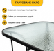 Комплект садових меблів LEOBRO Comfort 4 крісла + великий столик LB-1055 фото 10